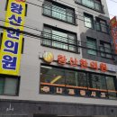 황산한의원 | 안산 오십견 한의원 어깨 통증으로 삶이 바뀝니다 _ 황산한의원