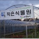 박주원농장 이미지