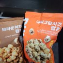 완전 좋아진 롯데시네마 라페스타 후기(6관, 리클라이너관, 조조할인, 주차)