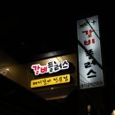 착한갈비플러스