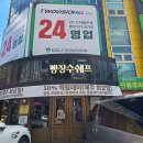 빵장수단팥빵대전 | 대구 빵지순례 필수코스중 가성비 일등 !! 대구3대빵집 빵장수쉐프 장기점 솔직후기