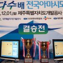 [대회/동정]'물의 나라'에서 '서울2팀' 우승 [사이버오로20141201] 이미지