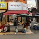 자양동 구의역 자양시장 떡볶이 맛집 김씨네 매콤 떡볶이 /피자헛 아보카도 쉬림프 치즈그라탕