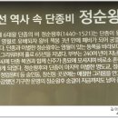 산아야의 골목 기행....숭인재(정순황후의 흔적을 찾아서..) 이미지