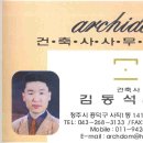 건축사사무소아키덤 이미지