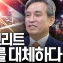 첨단 건설의 꿈 - 김병석 한국건설기술연구원장 이미지