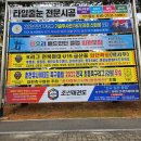 조인태권도장 이미지