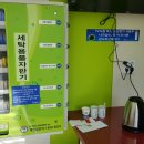 맘스핸즈셀프빨래방 - 제천시 신죽하로 113-6 | 맘스핸즈셀프빨래방