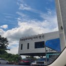 해파랑커피