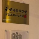 [공덕음악선생] 즐겁게 노래를 배워볼 수 있는 녹음 수업 체험 후기 🎤