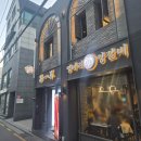로데오바베큐 | 압구정로데오 양다리 바베큐 맛집 제일양 가격 주차 정보 솔직후기