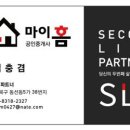 마이홈공인중개사사무소 이미지