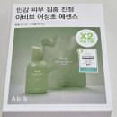 [PX추천] 트러블 진정 에센스✨ 아비브 어성초 에센스 후기💚@202505