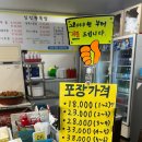 청주 율량동 족발 맛집 &#34;일진왕족발&#34; 포장 후기 _ 내돈내산