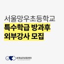 망우초등학교 이미지