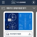 더 라운지 이미지