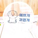 연서동물병원애견미용실 | 용정동애견미용 댕댕이 미용실에서 첫 미용한 쬬꼬