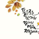 한가위 Daum카페