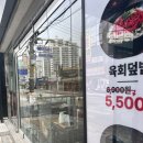 육회바른연어 하남신장점 솔직리뷰⭐️