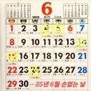 몰운대공인중개사사무소 | 2025년 을사년 6월 이사하기좋은날, 손없는날, 이사방위