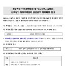 LH김포사업단 이미지