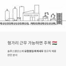 정중세무회계 | 헝가리 근무 가능하면 주목 — 솔루스첨단소재 유럽영업·회계세무 정규직 채용 완전 분석