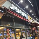 [대구 일통왕소금구이] 별관으로 갔다가 대봉직영점...맛집! (웨이팅,맛후기,위치,주차,가격)*내돈내산