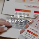 시온통신 이미지