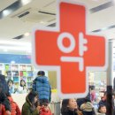 도성약국 이미지