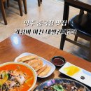 대발관 네이버블로그