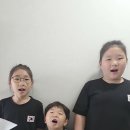 🇰🇷맑은반 김준서 광복절 미션🇰🇷 이미지
