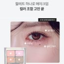 뷰티팔레트 이미지