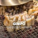 금포로 | [김포 맛집] 영사정민물장어직판장 :: 서울 근교 장어 구이 맛집 내돈내산 후기