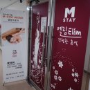 엘림기프트