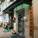 범물하이츠경로당 이미지