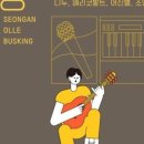 (주)성안 이미지