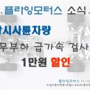 (주)플라잉모터스 이미지