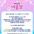 퍼플버블 이미지
