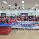 의성진스포츠클럽