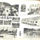 5)신갈초등학교졸업앨범(1974) 이미지