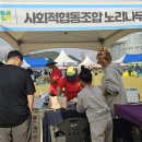 파랑새마을협동조합