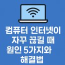 컴퓨터랑 인터넷 이미지