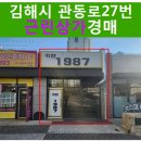 관동로27번길 이미지