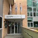 울산광역시노인복지관(삼산동) 이미지