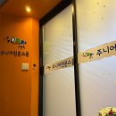 주니어천문스쿨대전 이미지