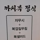 일번가 복집 이미지