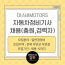 미스바 MOTORS 이미지