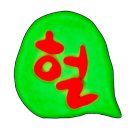 최무선과학관 이미지