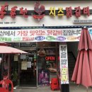 홍춘천치즈닭갈비(중동점) 이미지