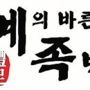 예의바른족발 네이버블로그